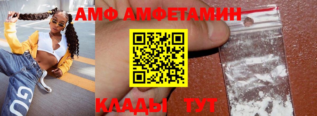 Amphetamine VHQ Нижневартовск