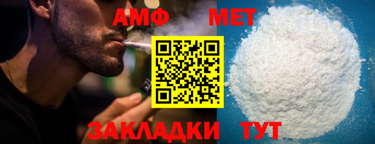 АМФЕТАМИН  Амфетамин  Вход с VPN  Нижневартовск  Amphetamine VHQ 