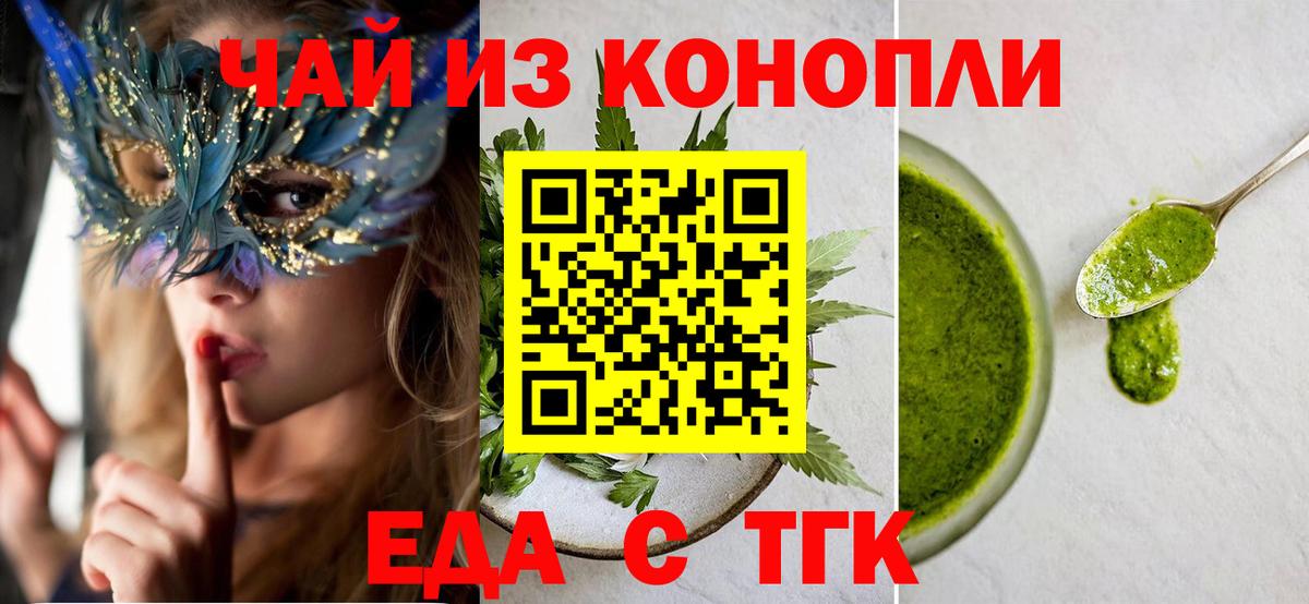 Печенье с ТГК конопля  Вход с VPN  Нижневартовск 