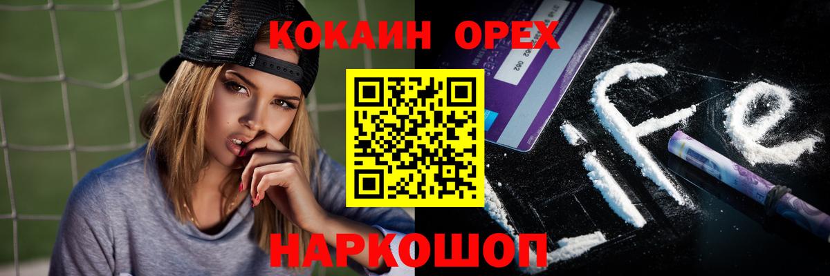 КОКАИН 97%  Вход с VPN  Cocaine Columbia  Cocaine  Нижневартовск 