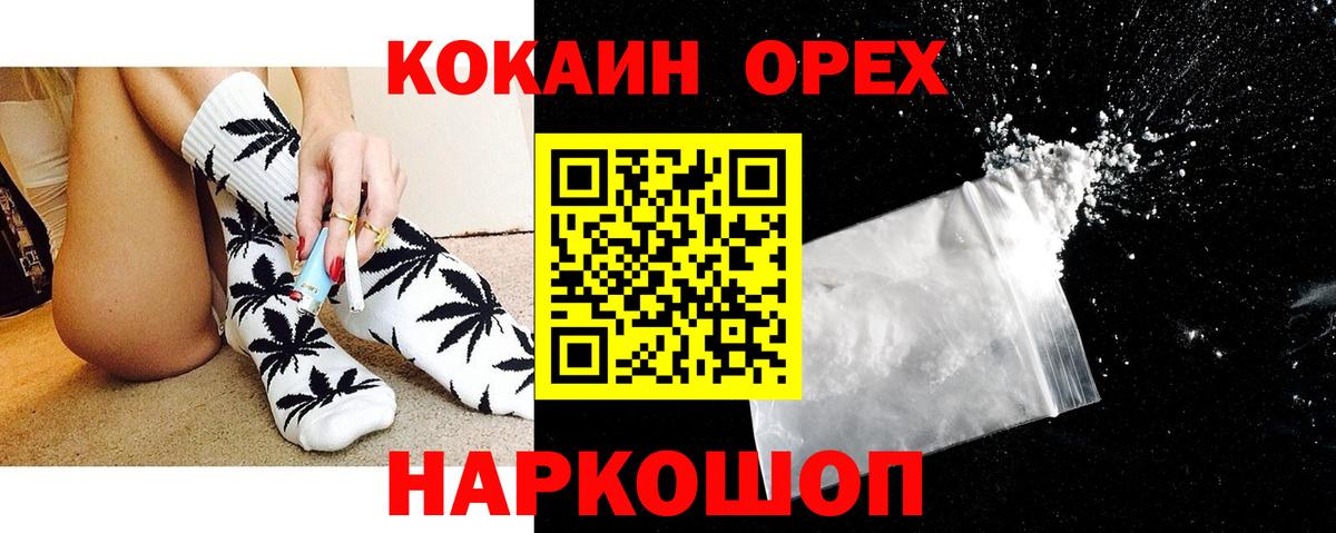 Cocaine Fish Scale Нижневартовск