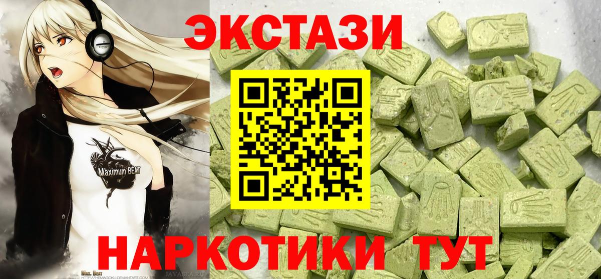 Экстази 99%  ЭКСТАЗИ VHQ  hydra зеркало  купить  сайты  Нижневартовск  Вход с VPN 
