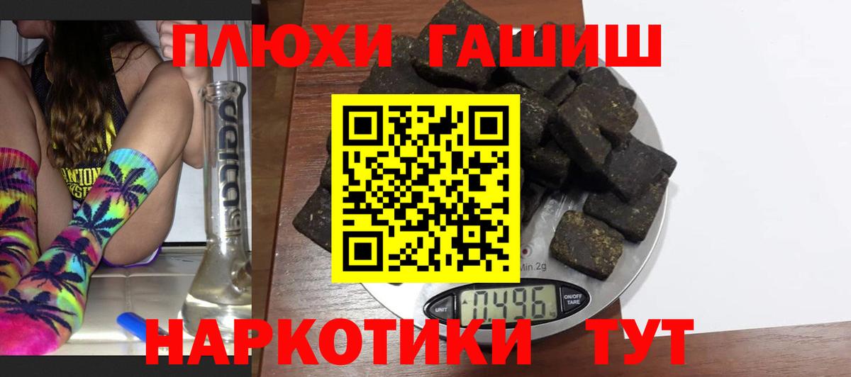 Нижневартовск  Гашиш Cannabis  Вход с VPN  ГАШИШ хэш 