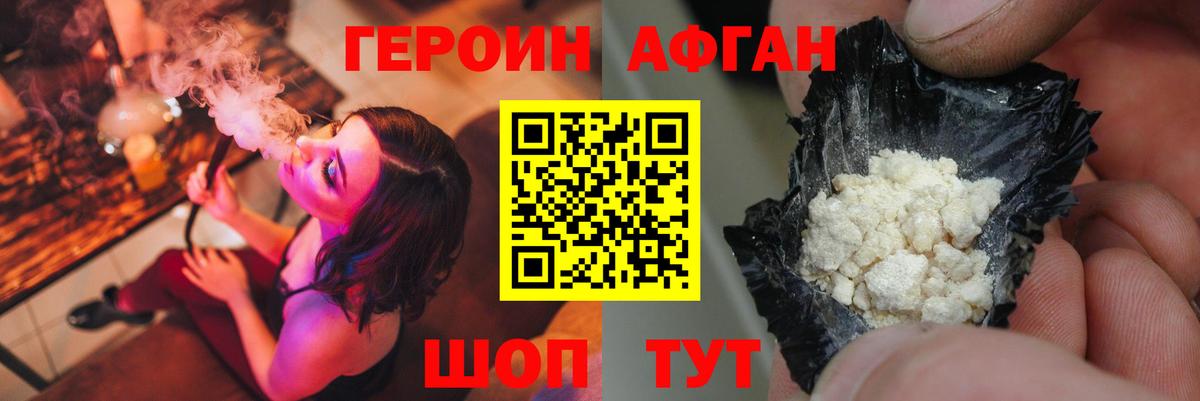 Нижневартовск  Героин  Вход с VPN  Героин Heroin 