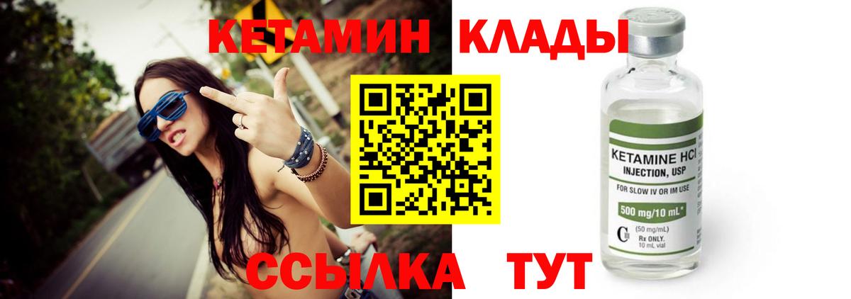 КЕТАМИН ketamine  Вход с VPN  Кетамин ketamine  Нижневартовск 