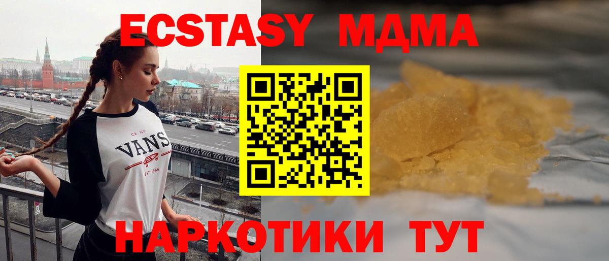 Нижневартовск  MDMA crystal  Вход с VPN  МДМА VHQ 