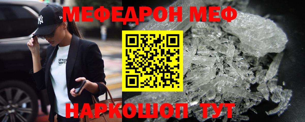 Меф мука  Вход с VPN  Нижневартовск  Мефедрон  Мефедрон mephedrone 