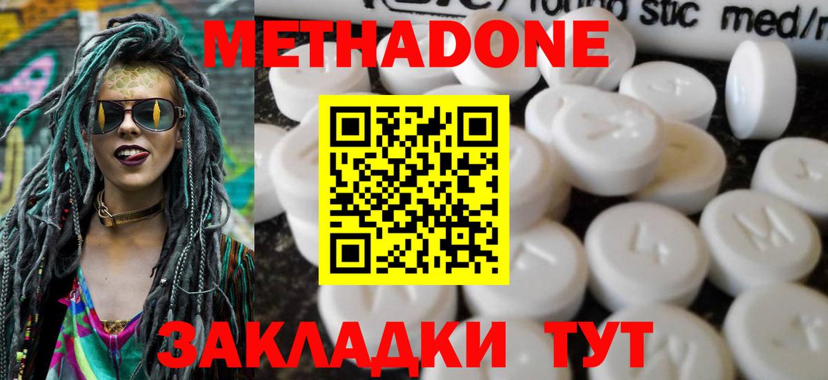 OMG ссылки  Вход с VPN  МЕТАДОН methadone  Нижневартовск  Метадон белоснежный 