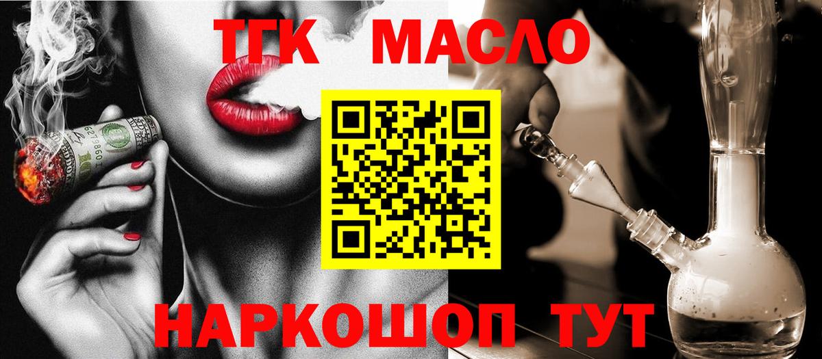 Дистиллят ТГК THC oil Нижневартовск