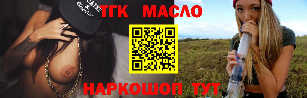наркотики  Вход с VPN  Нижневартовск  Дистиллят ТГК вейп 