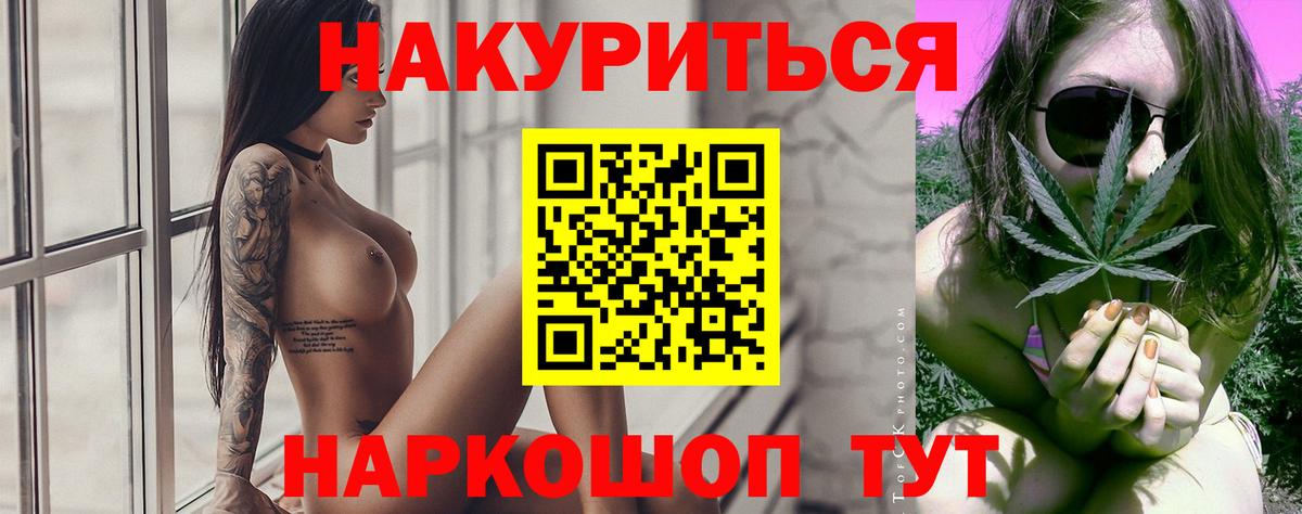 МАРИХУАНА гибрид Нижневартовск